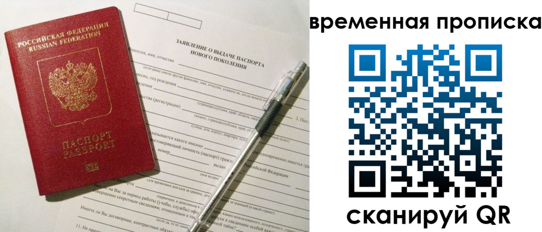 временная регистрация для школы в Каменск-Шахтинском