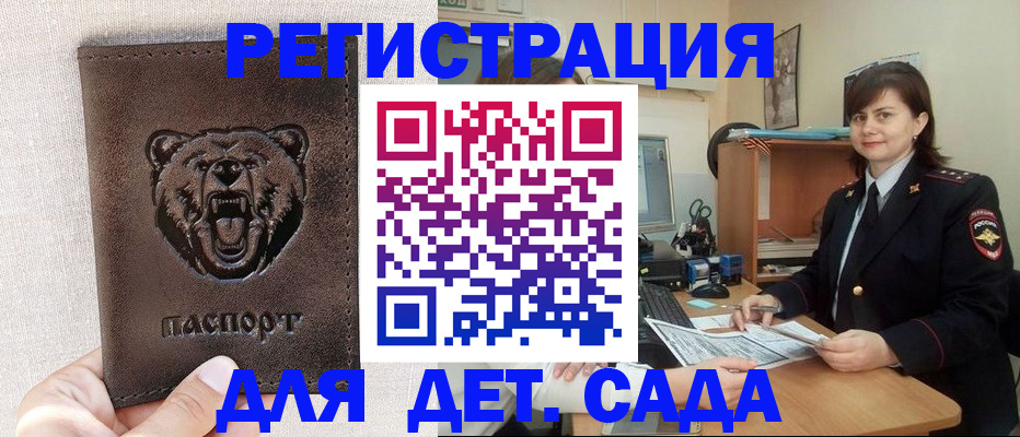временная регистрация законно в Каменск-Шахтинском