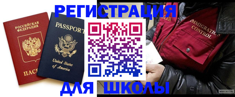 прописка для военкомата в Каменск-Шахтинском