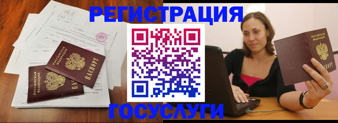 прописка паспорт в Каменск-Шахтинском