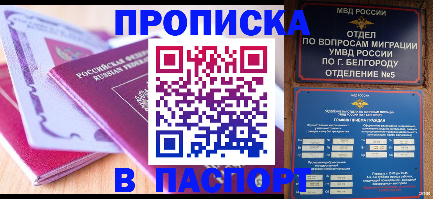 временная регистрация законно в Каменск-Шахтинском