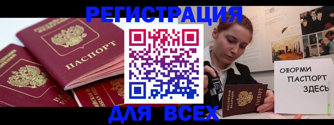 прописка для работы в Каменск-Шахтинском