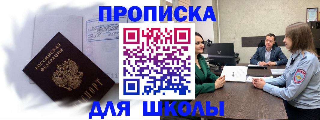 прописка законно в Каменск-Шахтинском