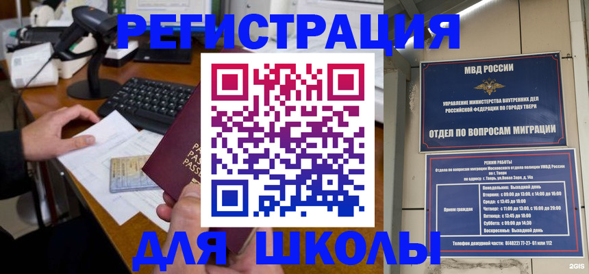 временная регистрация недорого в Каменск-Шахтинском