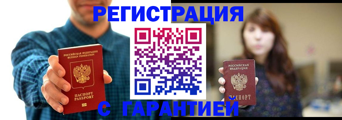 миграционный учет в Каменск-Шахтинском