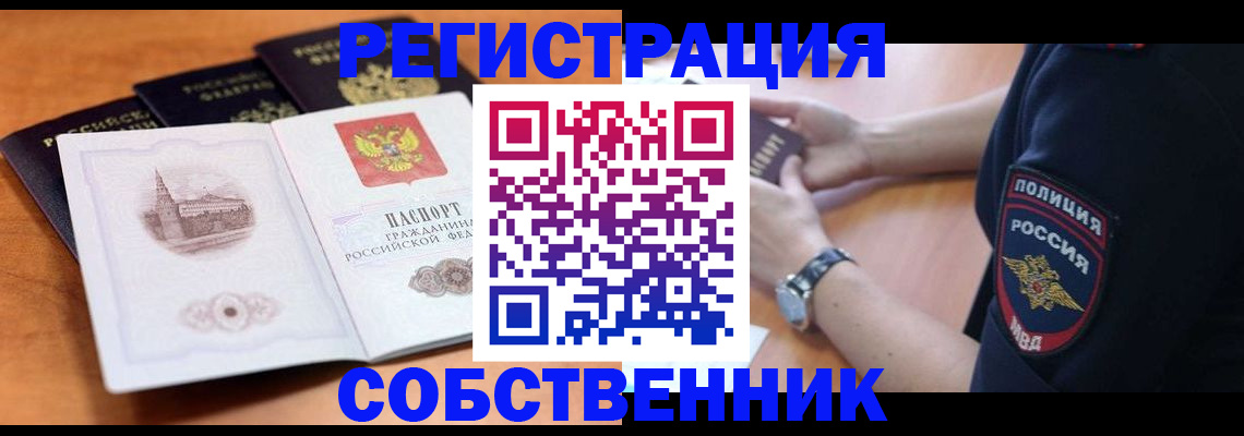 временная регистрация поиск в Каменск-Шахтинском