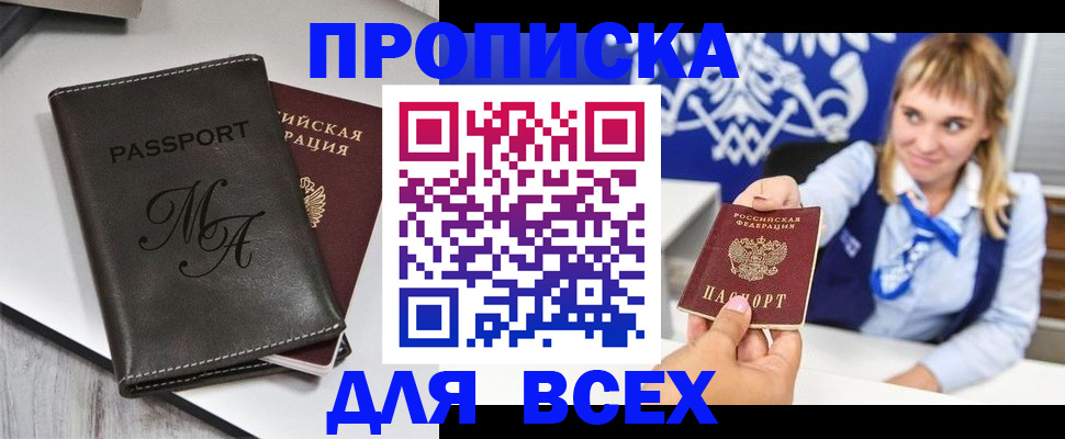 временная регистрация купить в Каменск-Шахтинском