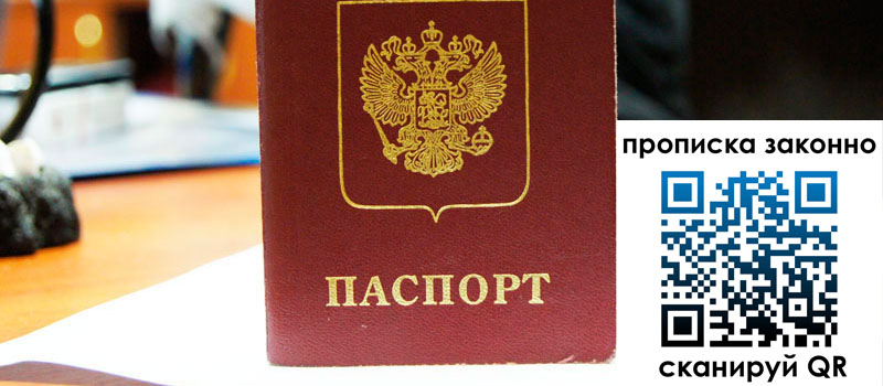 в Каменск-Шахтинском height= регистрация в Каменск-Шахтинском